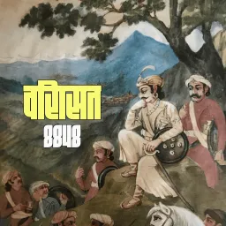 Birasat cover art